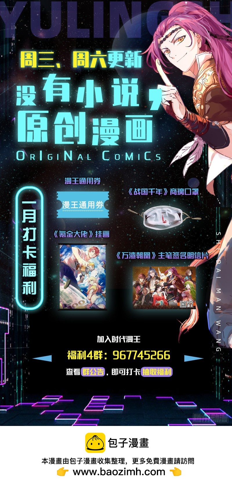 驭灵师韩漫全集-24燧人戒  拯救无删减无遮挡章节图片 