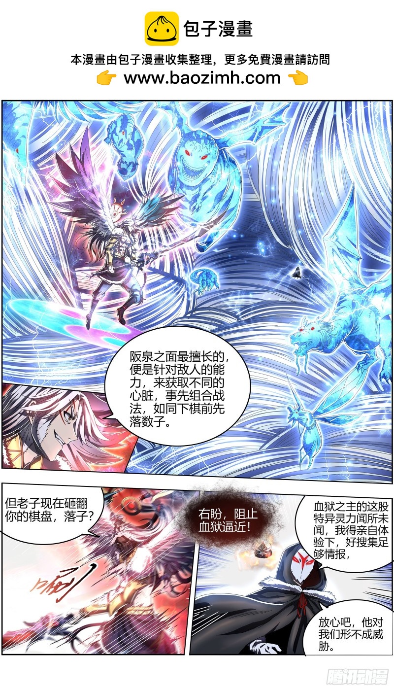 驭灵师韩漫全集-24燧人戒  拯救无删减无遮挡章节图片 
