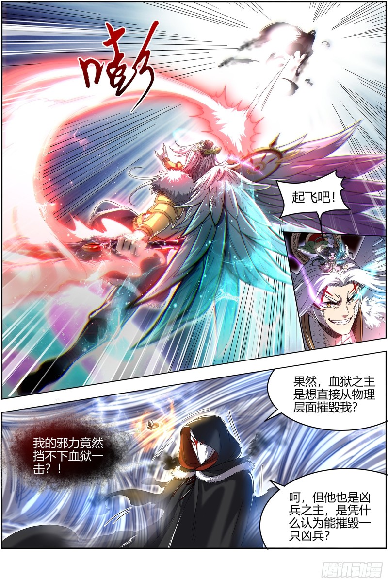 驭灵师韩漫全集-24燧人戒  拯救无删减无遮挡章节图片 