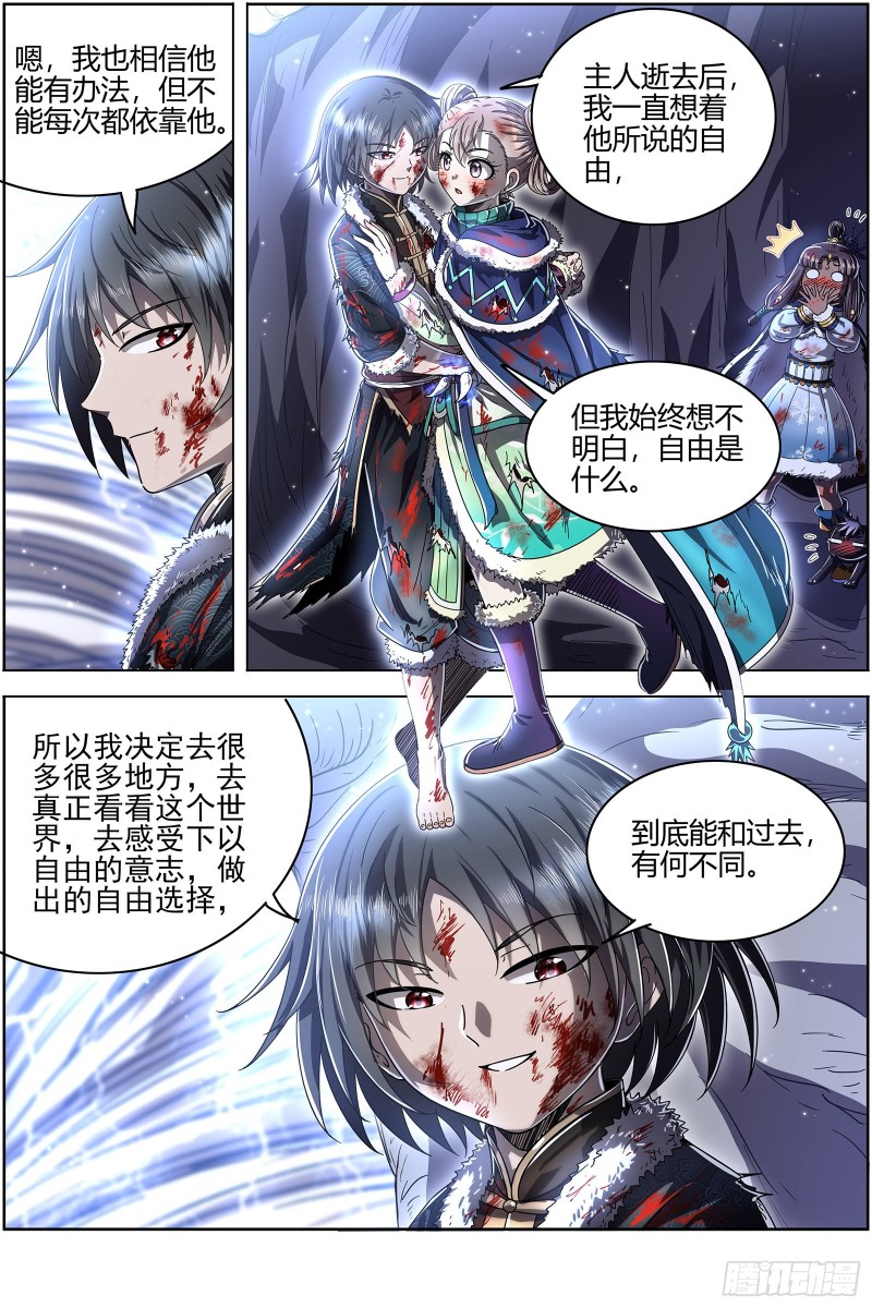 驭灵师韩漫全集-24燧人戒  渣男渣猫无删减无遮挡章节图片 