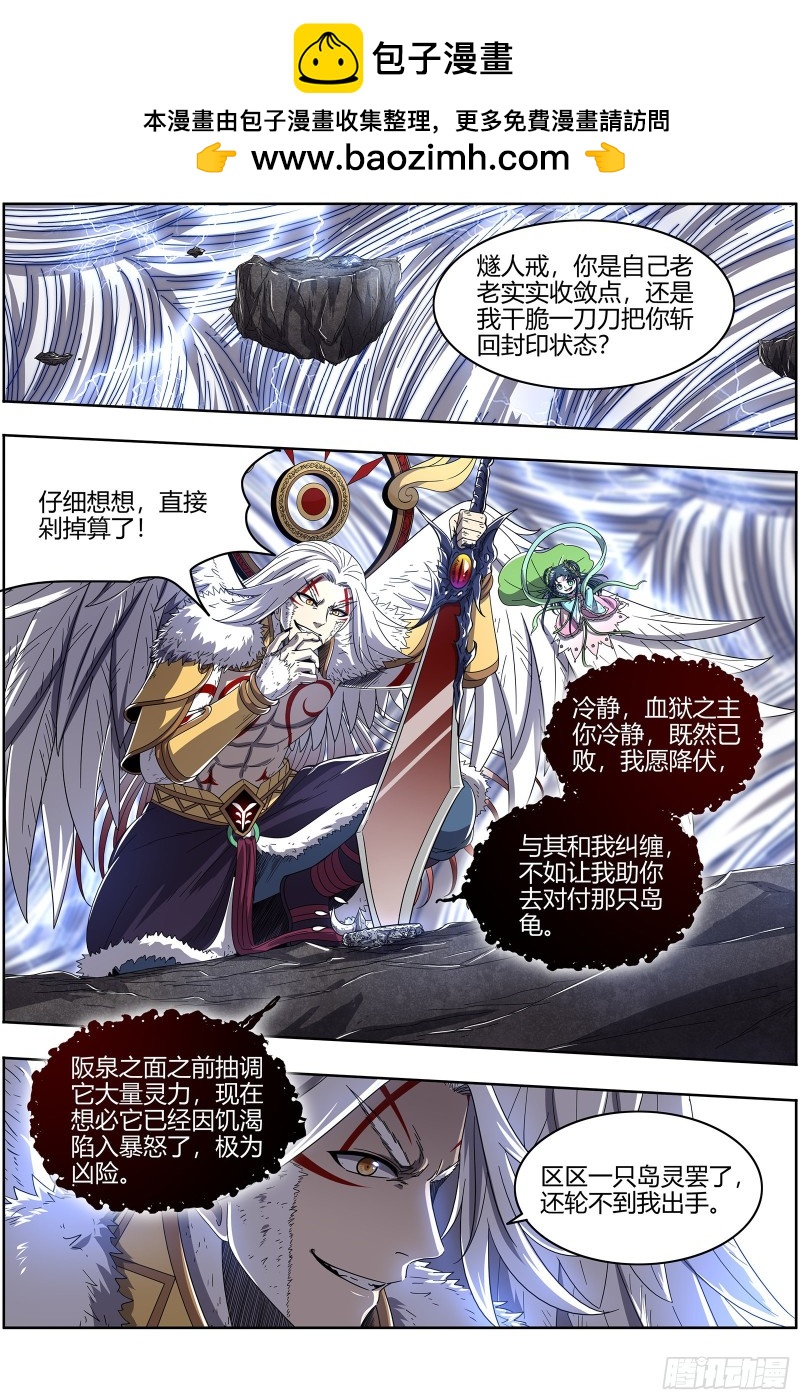 驭灵师韩漫全集-24燧人戒  渣男渣猫无删减无遮挡章节图片 