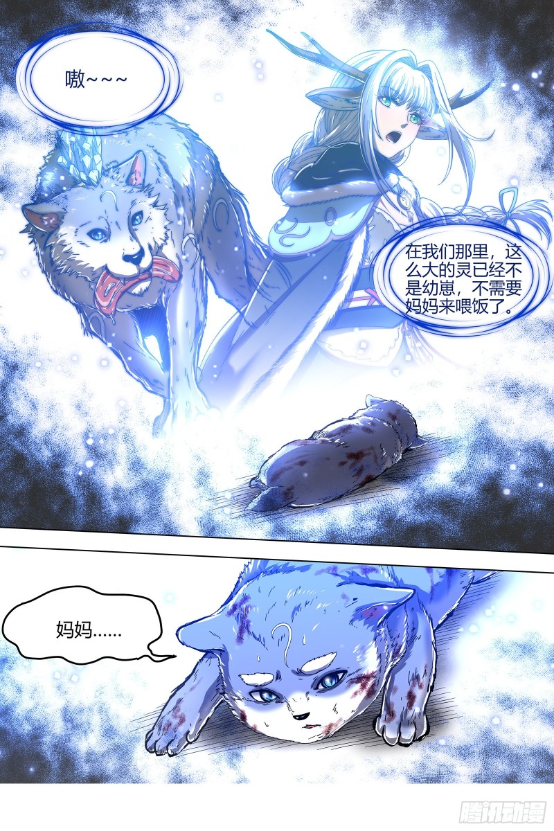 驭灵师韩漫全集-24燧人戒  左顾VS右盼无删减无遮挡章节图片 