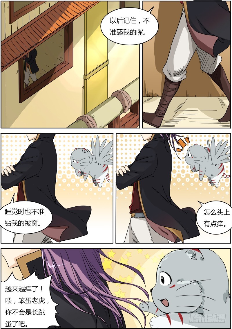 驭灵师韩漫全集-第二话 巨侠（2）无删减无遮挡章节图片 