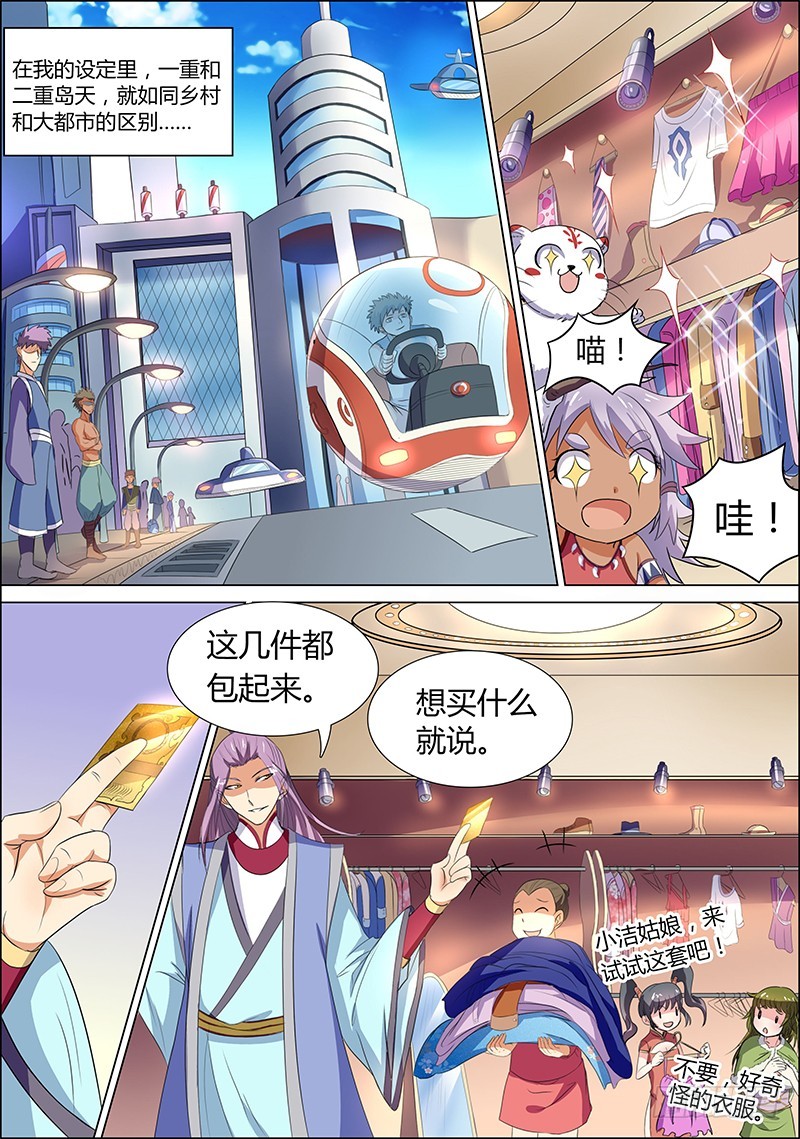驭灵师韩漫全集-第六话 演武（1）无删减无遮挡章节图片 