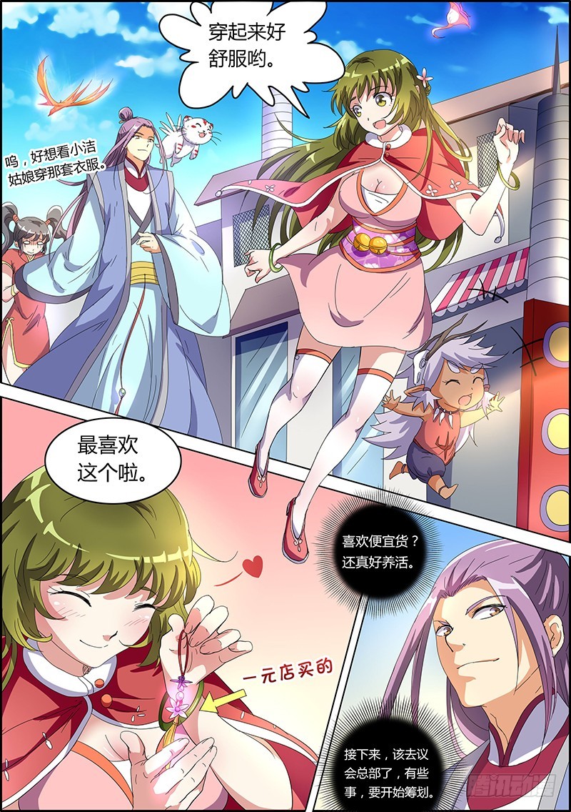 驭灵师韩漫全集-第六话 演武（1）无删减无遮挡章节图片 