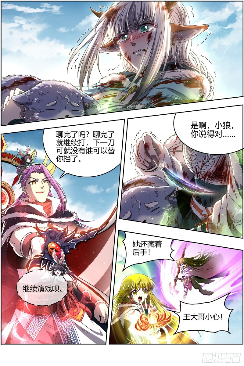 驭灵师韩漫全集-24燧人戒  前世无删减无遮挡章节图片 