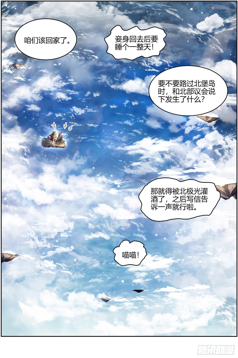 驭灵师韩漫全集-24燧人戒  前世无删减无遮挡章节图片 