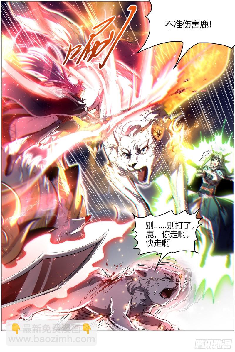 驭灵师韩漫全集-24燧人戒  前世无删减无遮挡章节图片 