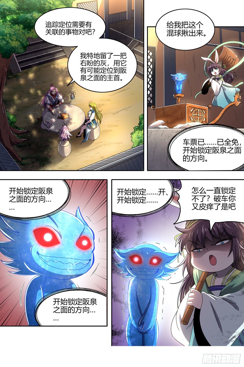 驭灵师韩漫全集-24燧人戒  今生无删减无遮挡章节图片 
