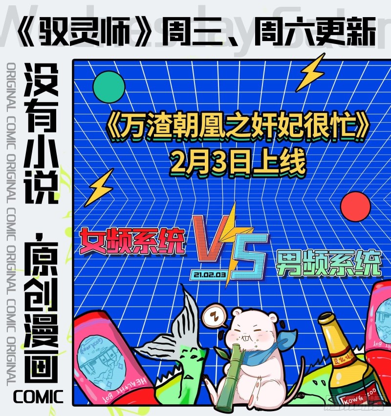 驭灵师韩漫全集-24燧人戒  今生无删减无遮挡章节图片 