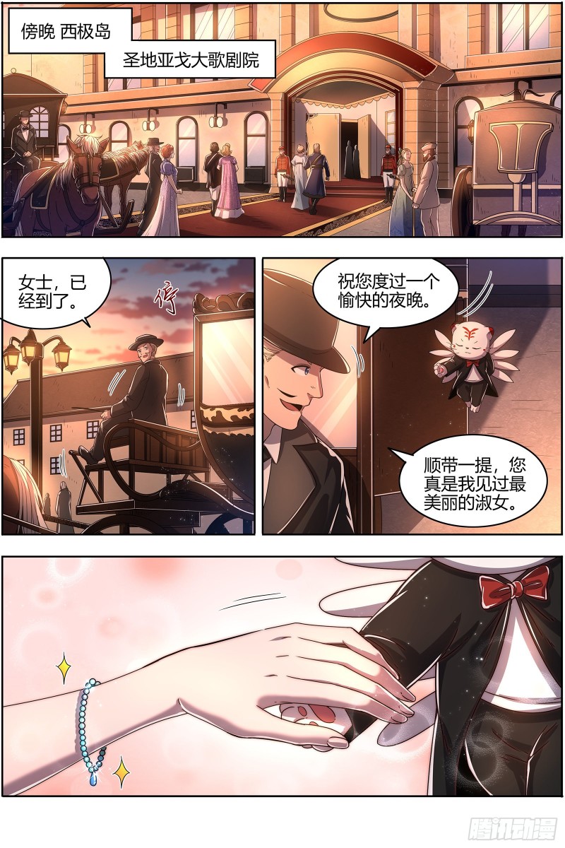 驭灵师韩漫全集-24燧人戒  骨灰都给你扬了无删减无遮挡章节图片 