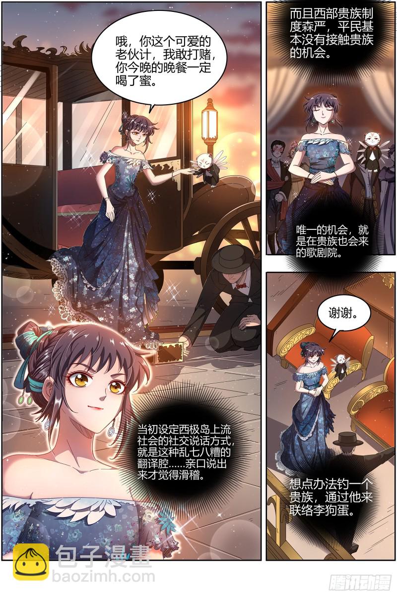驭灵师韩漫全集-24燧人戒  骨灰都给你扬了无删减无遮挡章节图片 