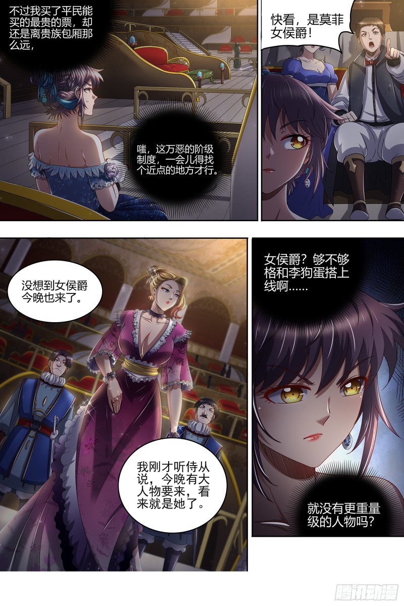 驭灵师韩漫全集-24燧人戒  骨灰都给你扬了无删减无遮挡章节图片 