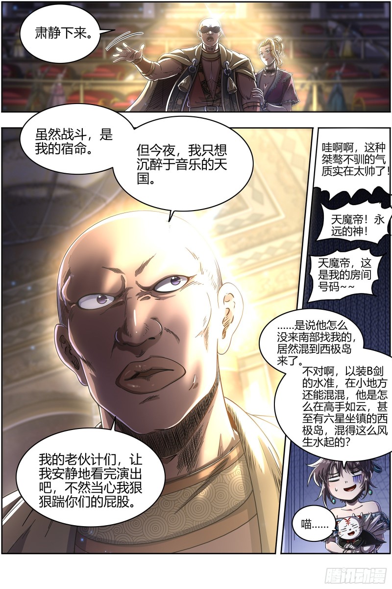 驭灵师韩漫全集-24燧人戒  骨灰都给你扬了无删减无遮挡章节图片 
