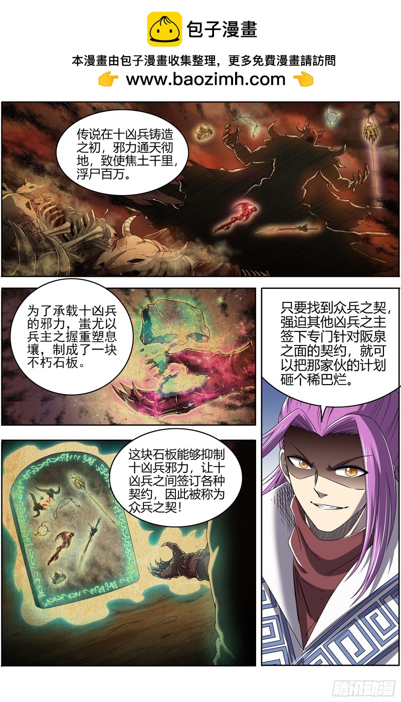 驭灵师韩漫全集-24燧人戒  骨灰都给你扬了无删减无遮挡章节图片 