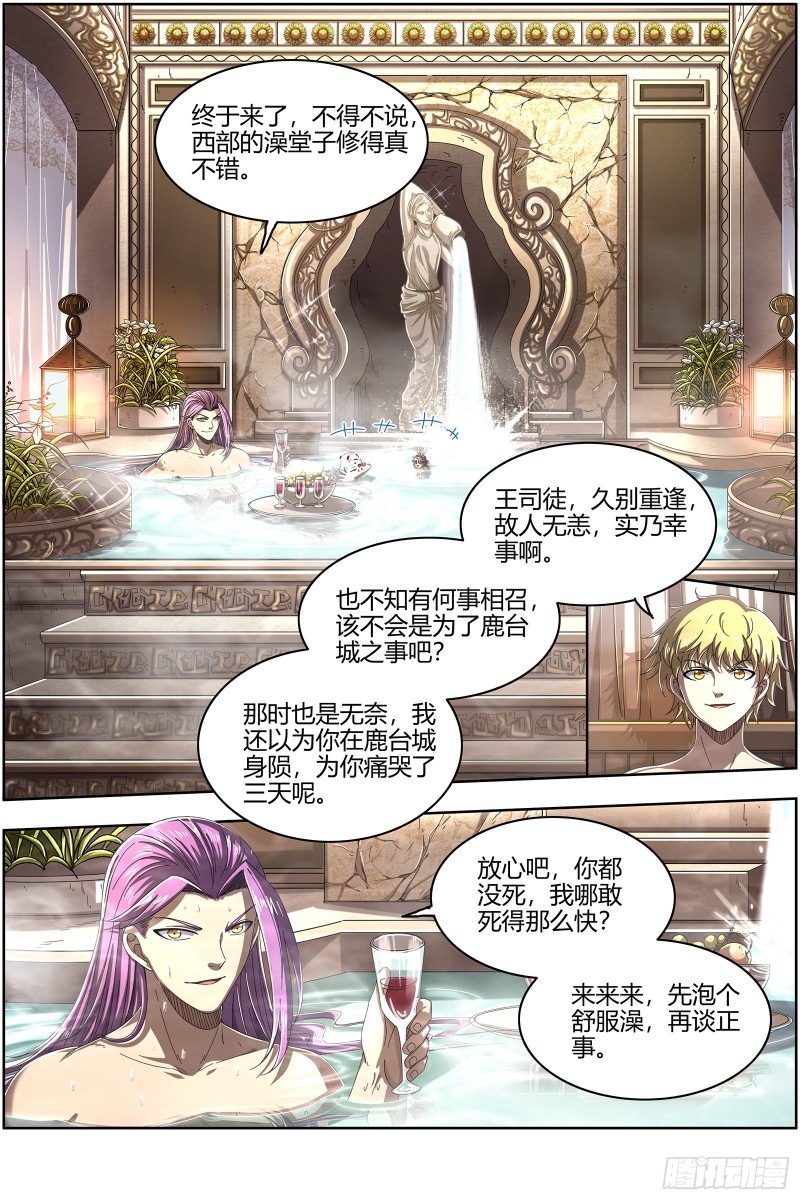 驭灵师韩漫全集-24燧人戒   真·荒神之祭无删减无遮挡章节图片 