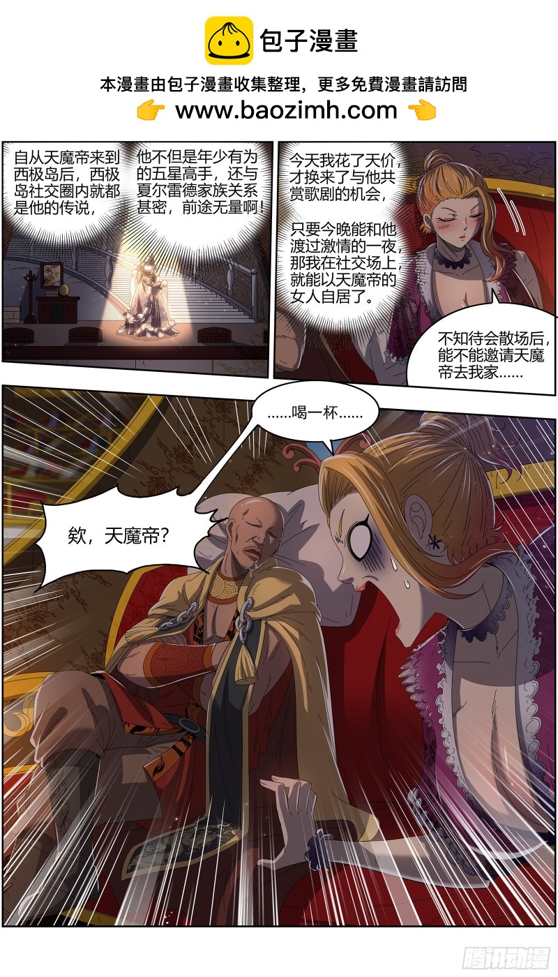 驭灵师韩漫全集-24燧人戒   真·荒神之祭无删减无遮挡章节图片 