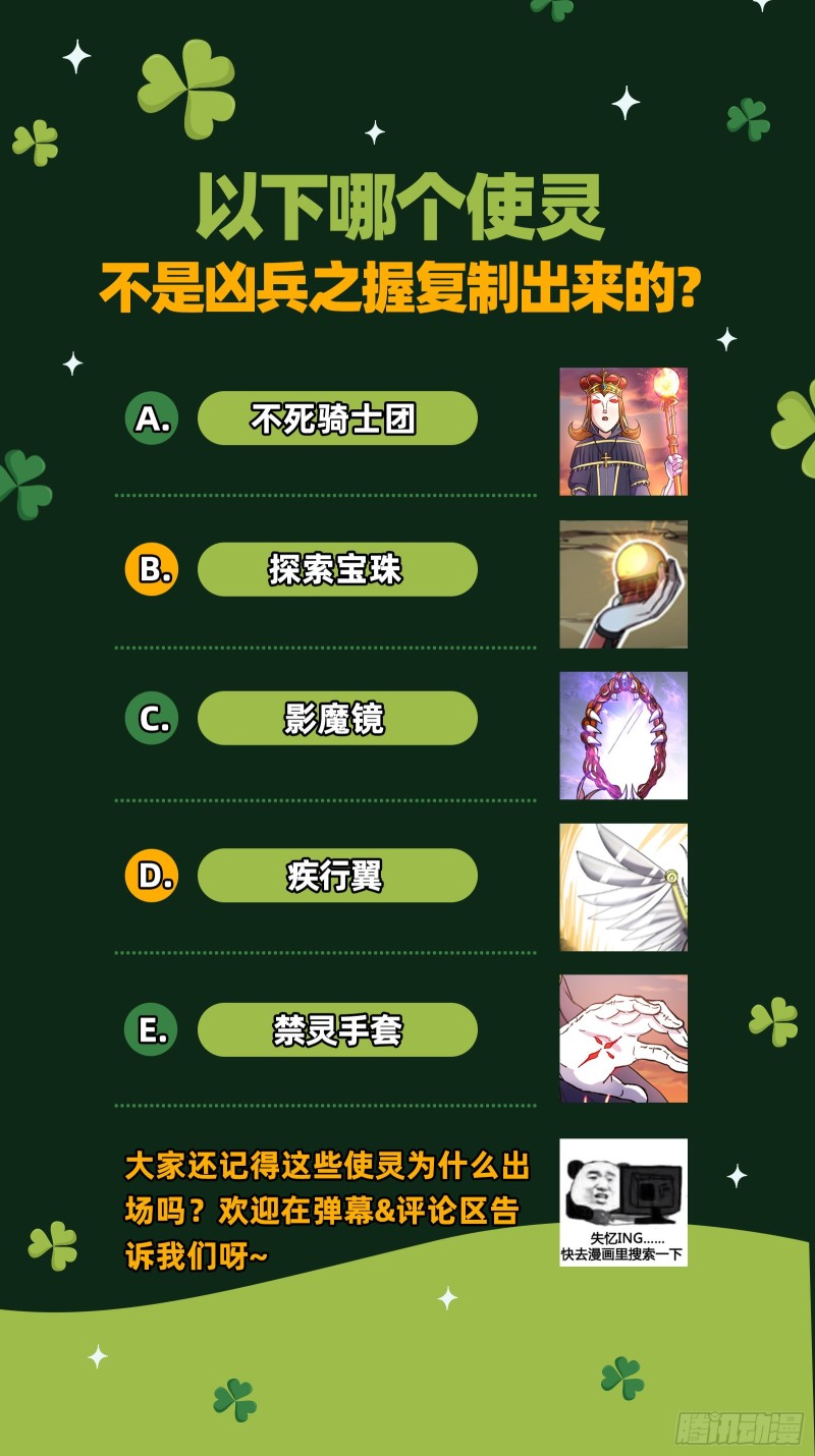 驭灵师韩漫全集-24燧人戒    燧人戒之主无删减无遮挡章节图片 