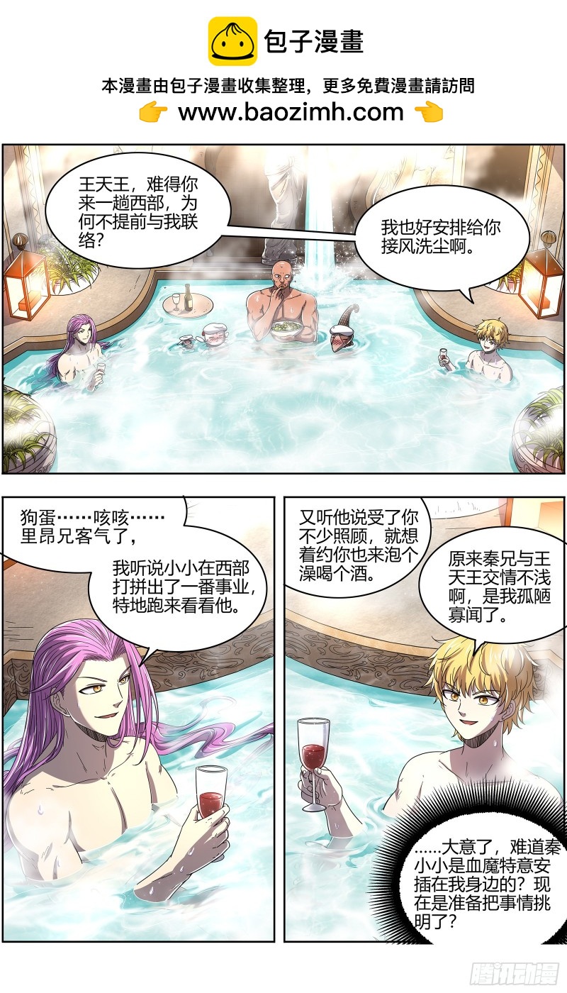 驭灵师韩漫全集-24燧人戒    燧人戒之主无删减无遮挡章节图片 