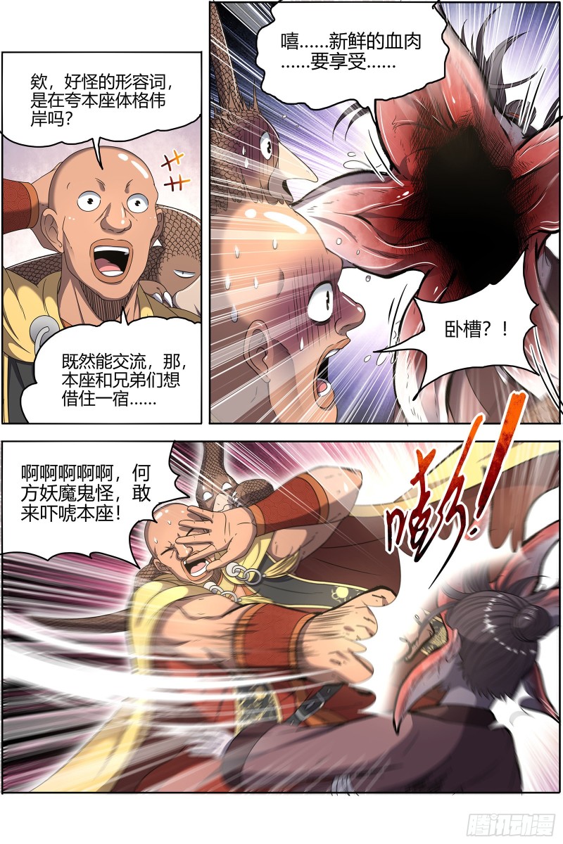 驭灵师韩漫全集-24燧人戒  摊牌了！不装了！无删减无遮挡章节图片 