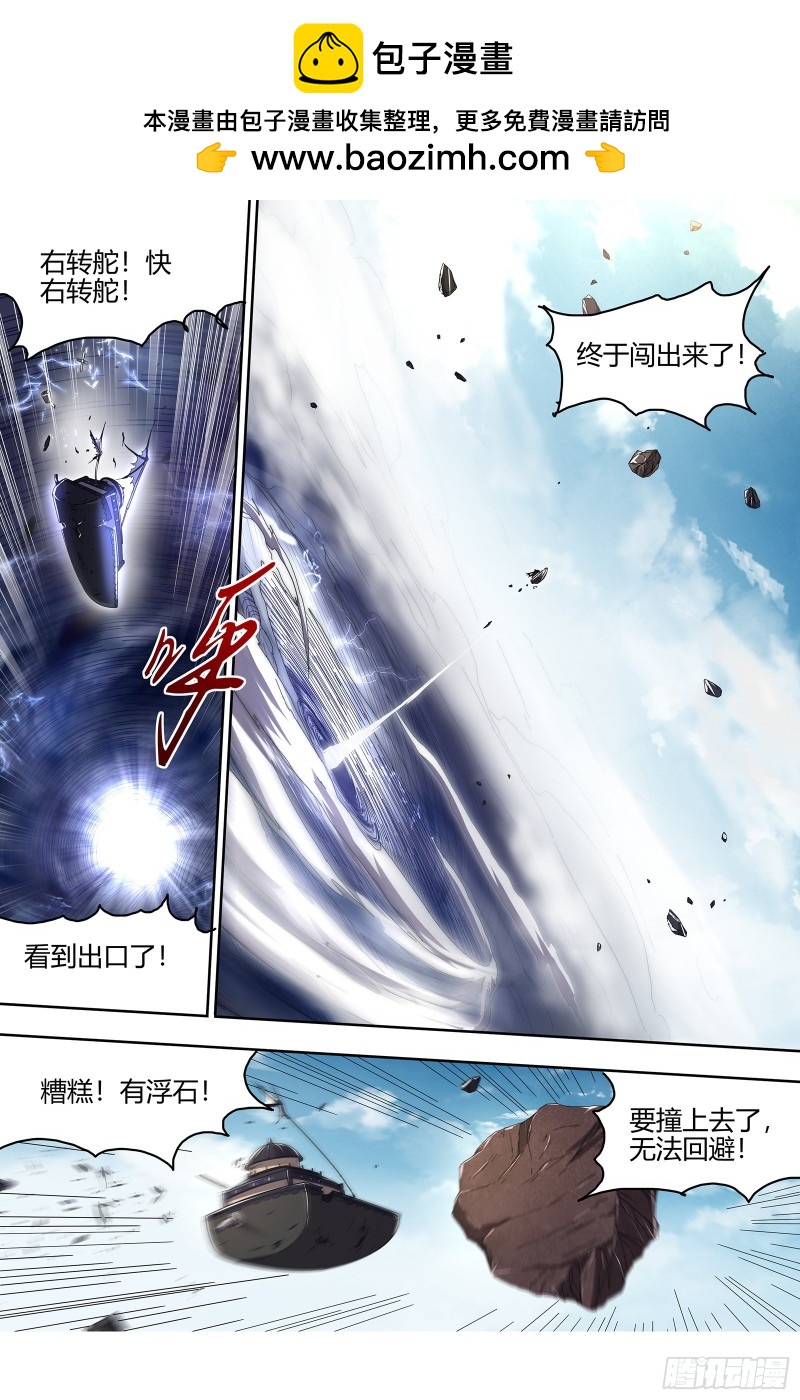 驭灵师韩漫全集-24燧人戒  摊牌了！不装了！无删减无遮挡章节图片 