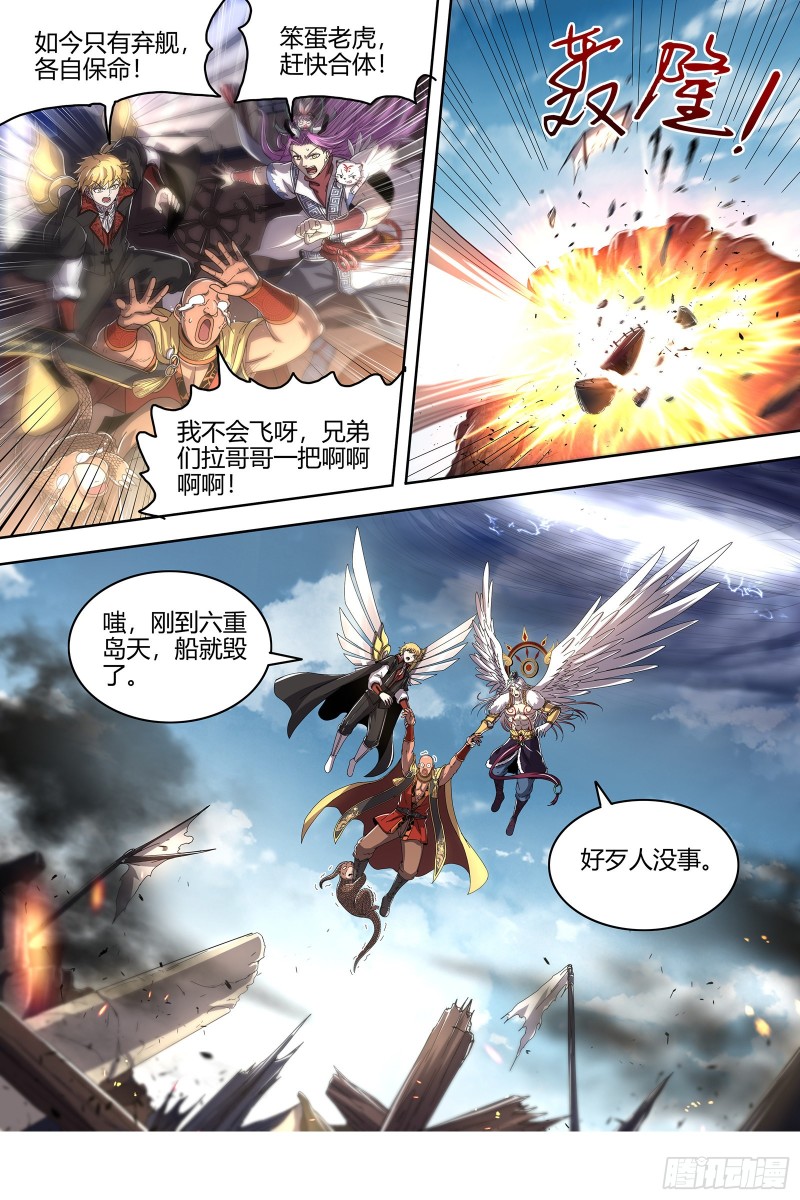 驭灵师韩漫全集-24燧人戒  摊牌了！不装了！无删减无遮挡章节图片 