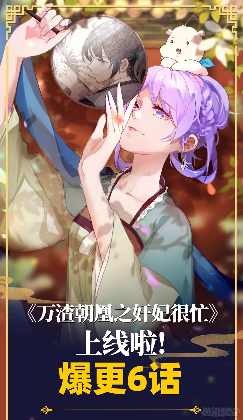 驭灵师韩漫全集-25鬼魈   契约无删减无遮挡章节图片 