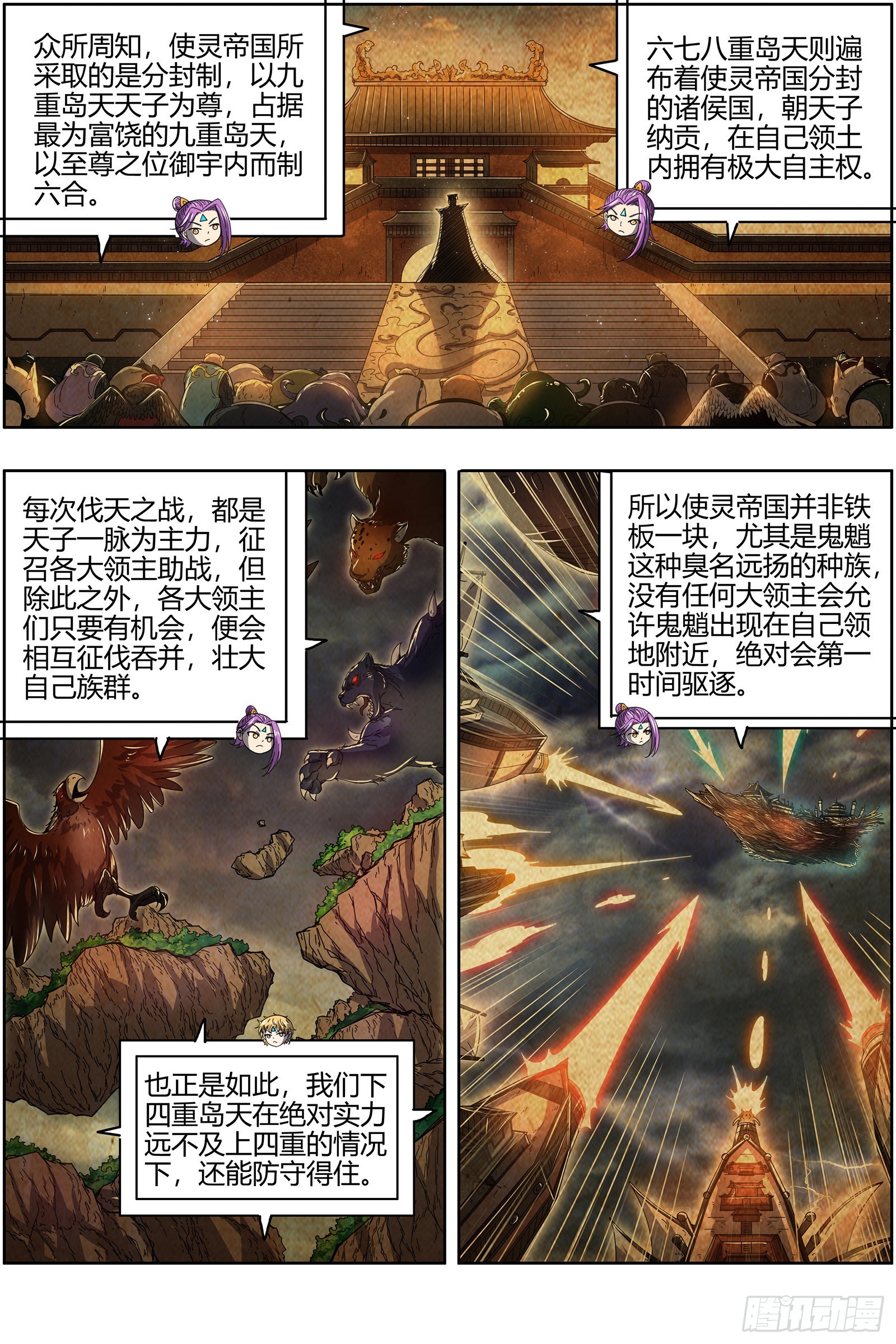 驭灵师韩漫全集-25鬼魈   一起去泡澡吧无删减无遮挡章节图片 