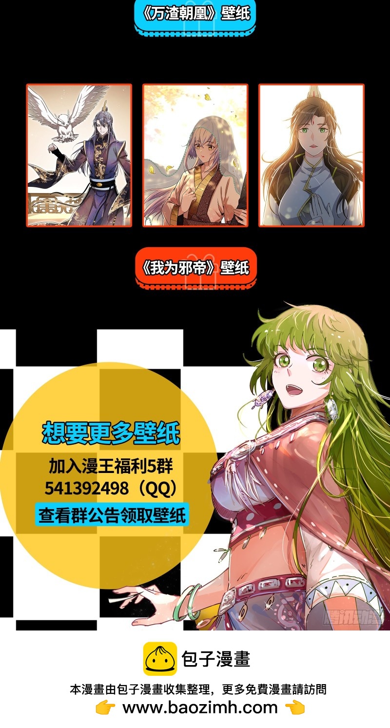 驭灵师韩漫全集-25鬼魈  互相忽悠无删减无遮挡章节图片 