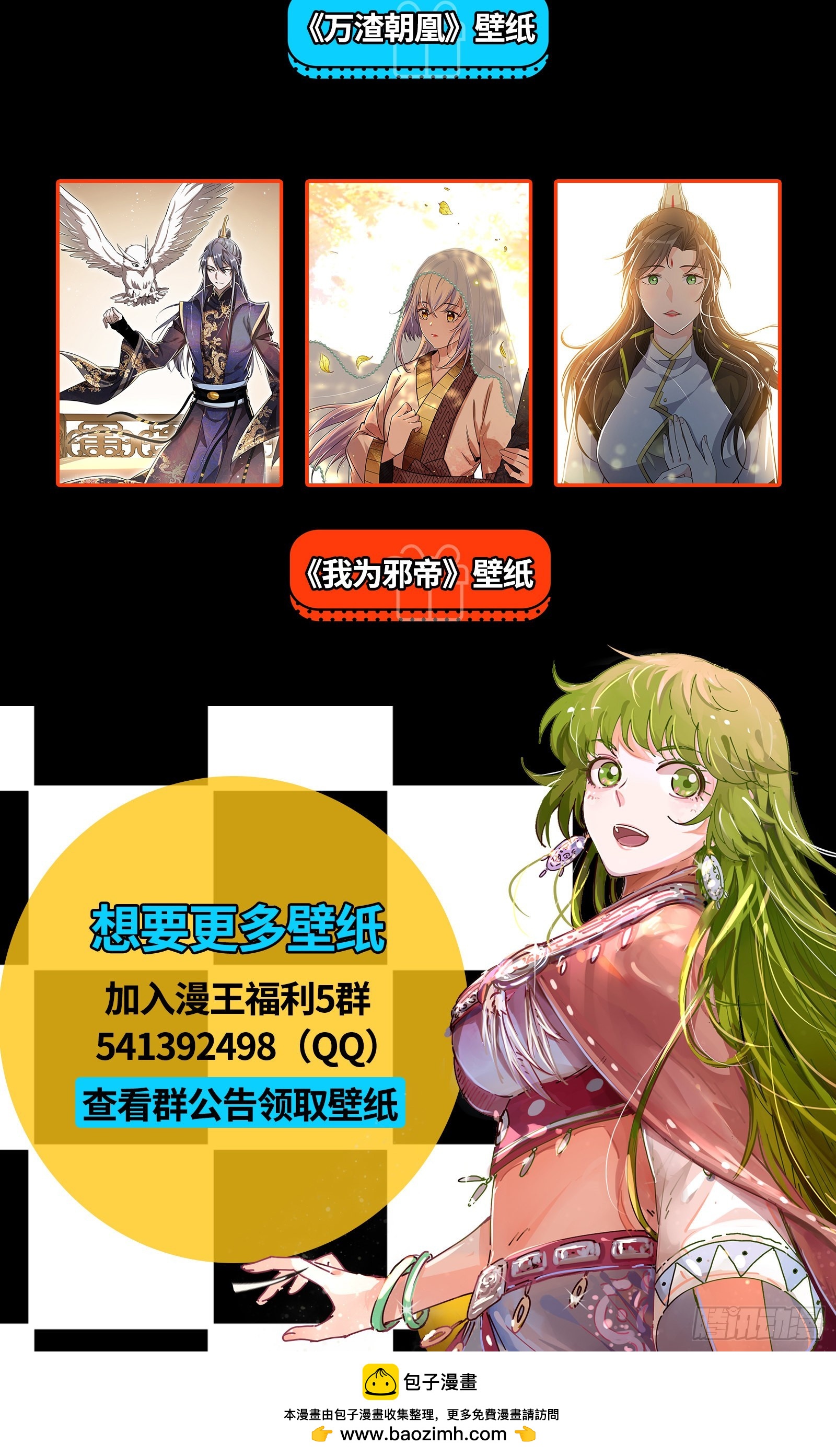 驭灵师韩漫全集-25鬼魈   孵化场无删减无遮挡章节图片 
