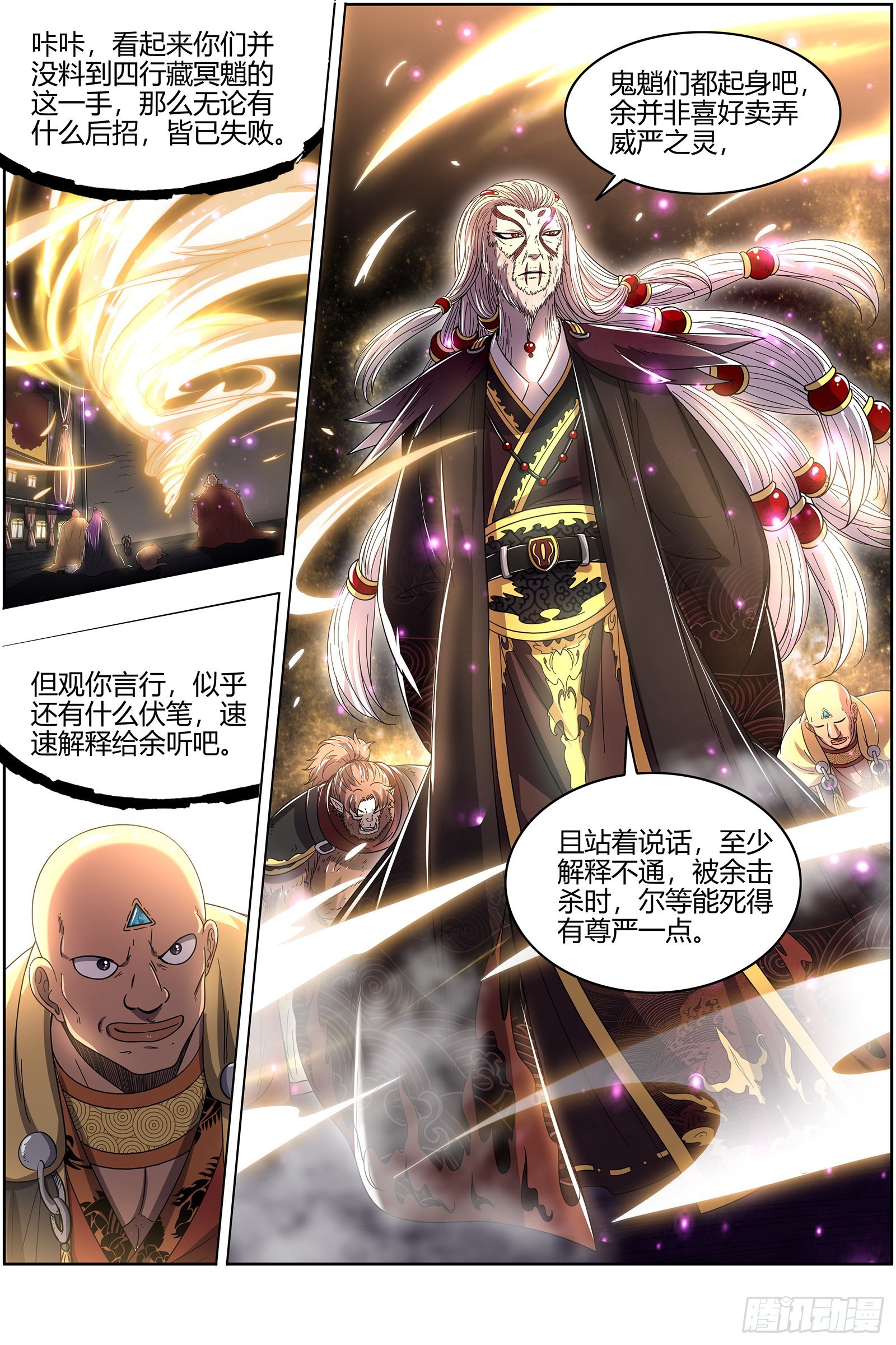 驭灵师韩漫全集-25鬼魈   孵化场无删减无遮挡章节图片 