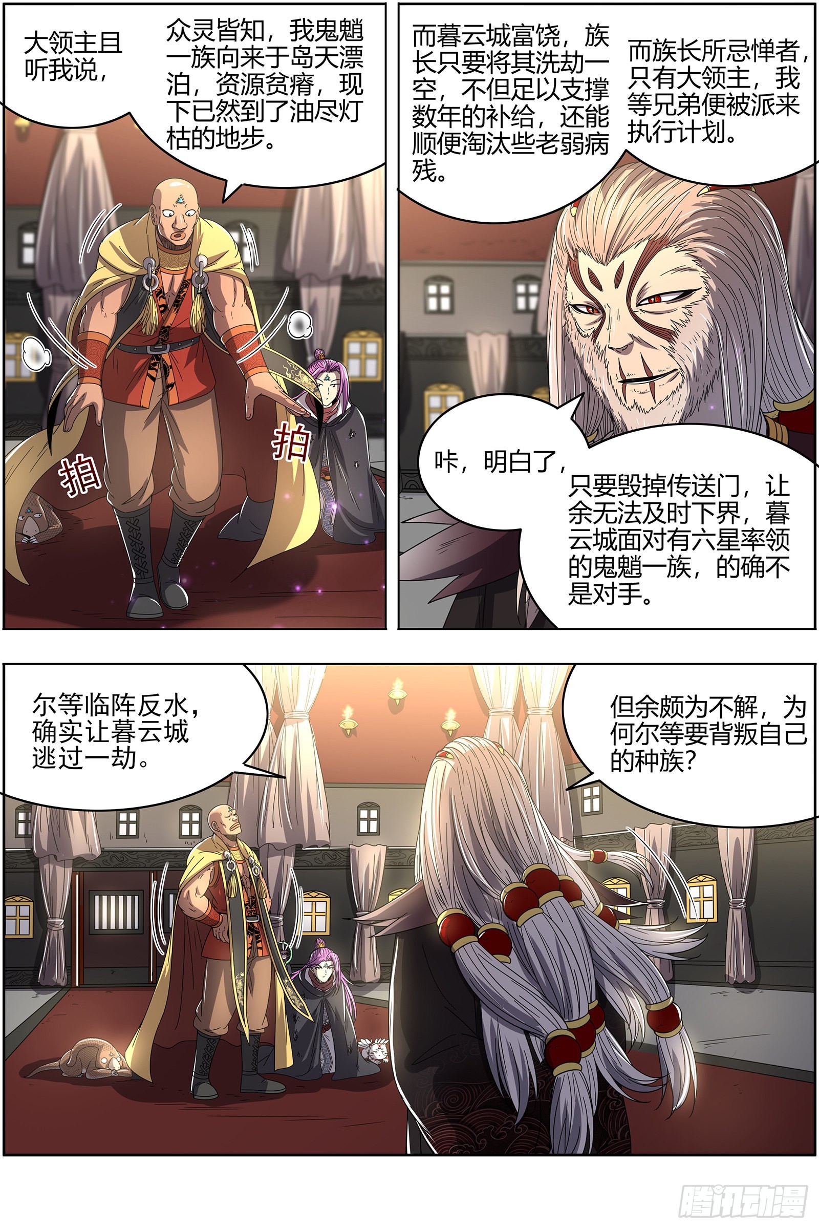驭灵师韩漫全集-25鬼魈   孵化场无删减无遮挡章节图片 