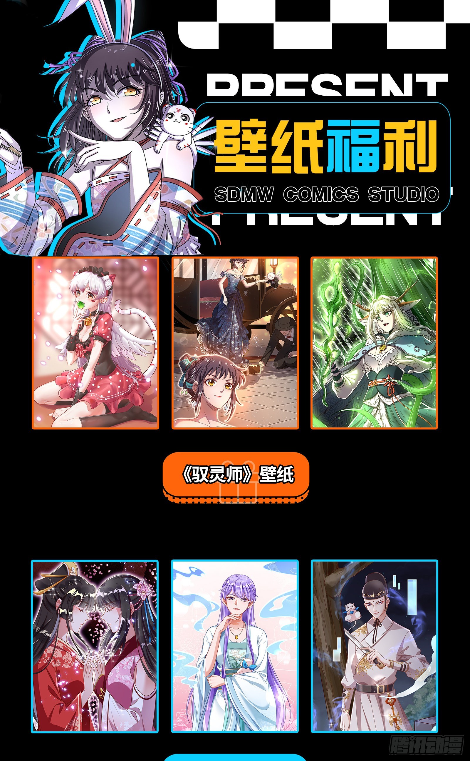 驭灵师韩漫全集-25鬼魈   幼崽无删减无遮挡章节图片 