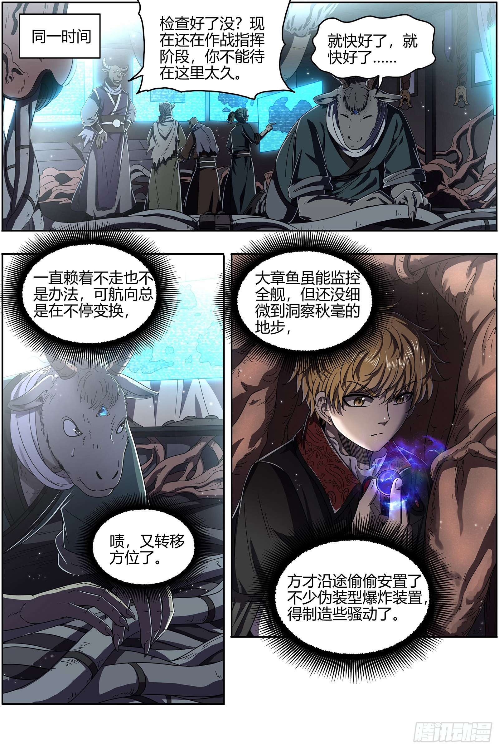 驭灵师韩漫全集-25鬼魈  配偶无删减无遮挡章节图片 