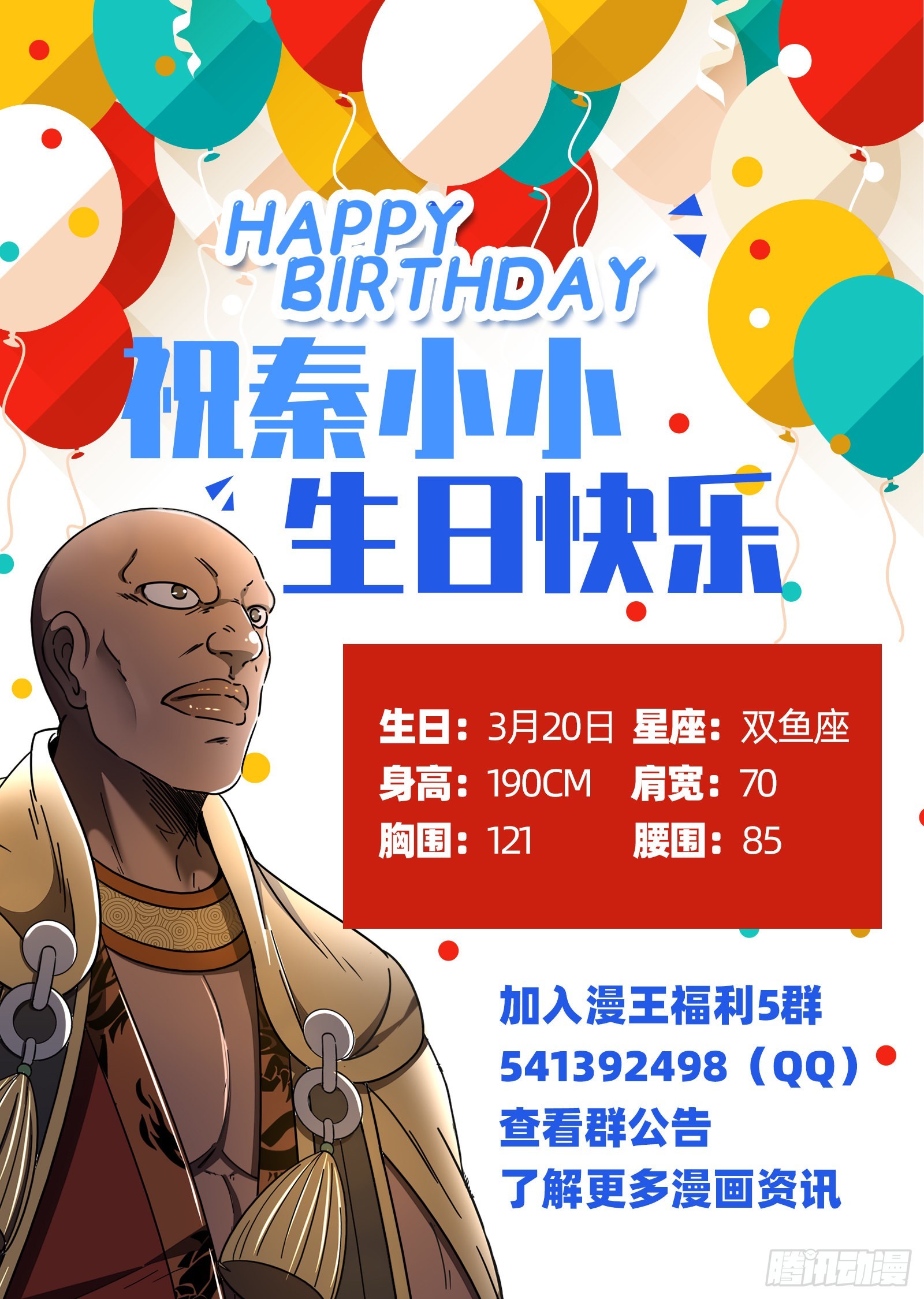 驭灵师韩漫全集-25鬼魈  配偶无删减无遮挡章节图片 