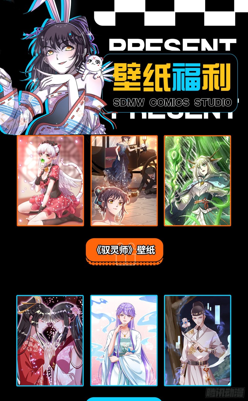 驭灵师韩漫全集-25鬼魈  配偶无删减无遮挡章节图片 