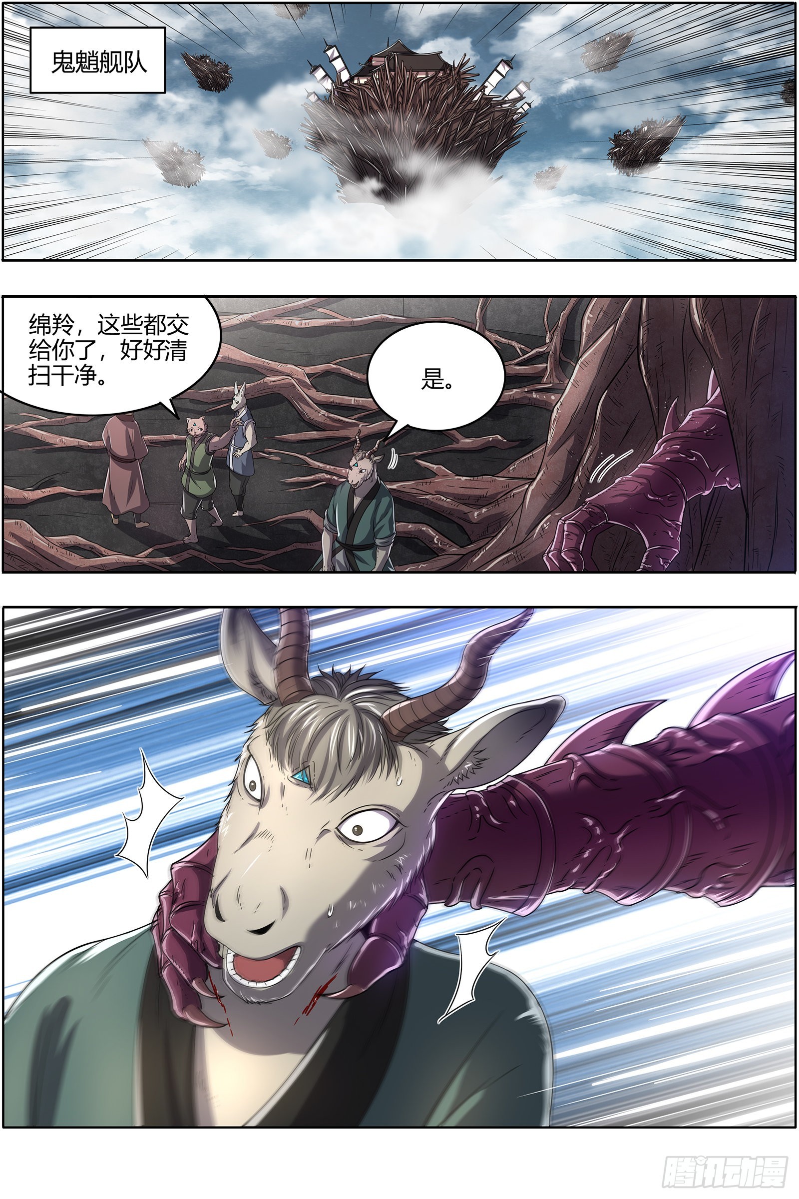 驭灵师韩漫全集-25鬼魈  配偶无删减无遮挡章节图片 