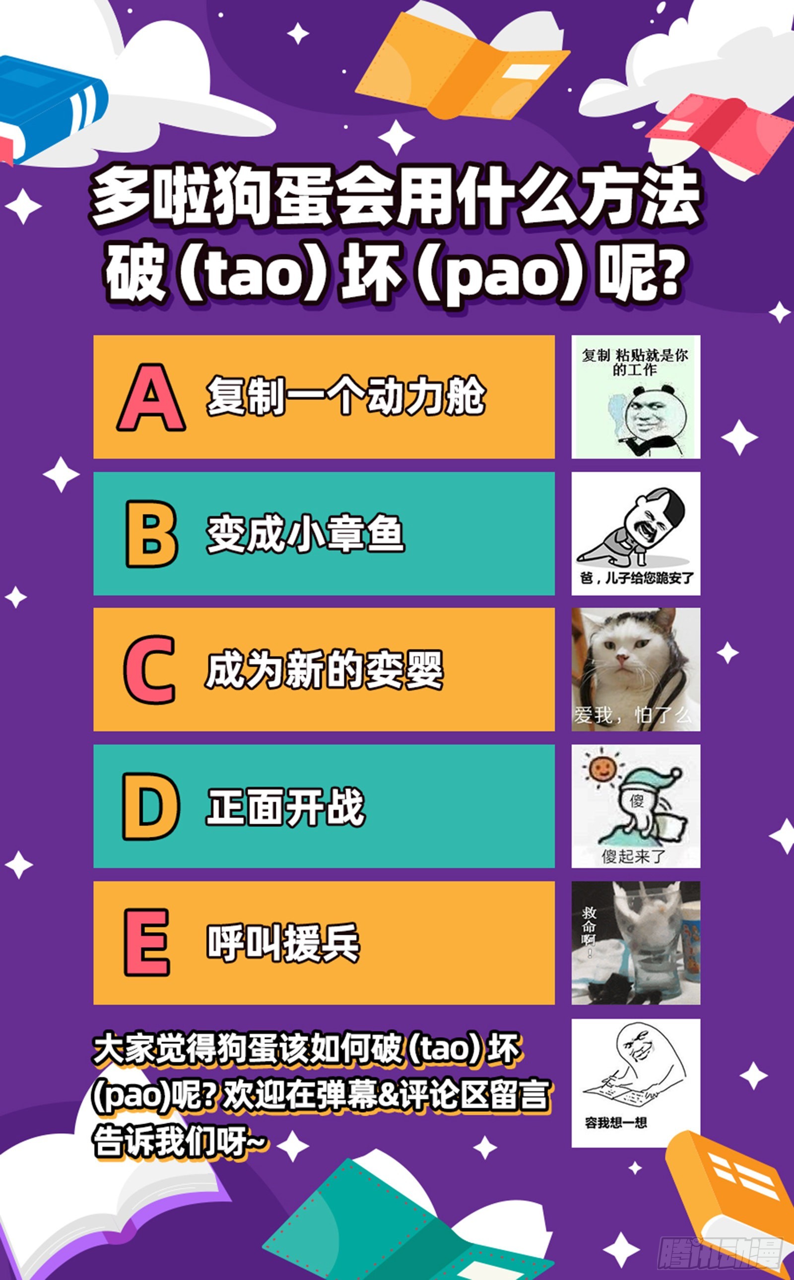 驭灵师韩漫全集-25鬼魈   请缨无删减无遮挡章节图片 