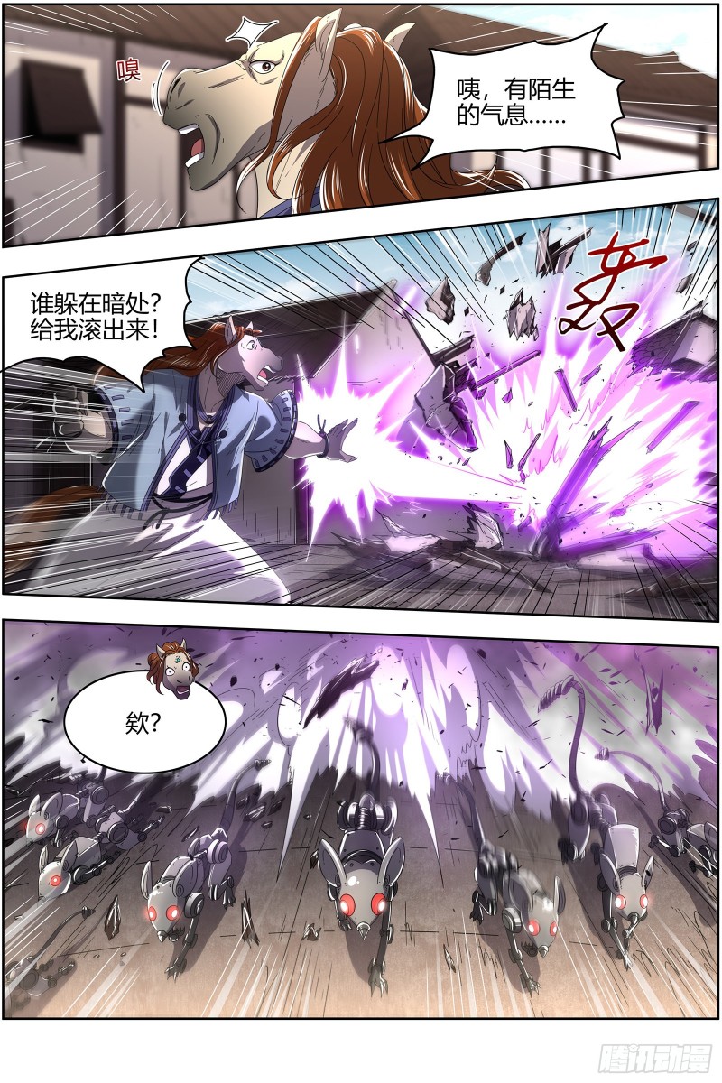 驭灵师韩漫全集-25鬼魈   做笔大买卖无删减无遮挡章节图片 