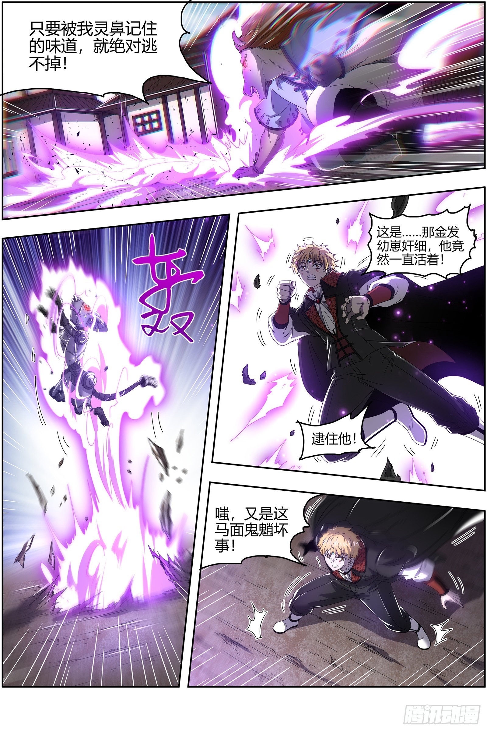 驭灵师韩漫全集-25鬼魈   做笔大买卖无删减无遮挡章节图片 