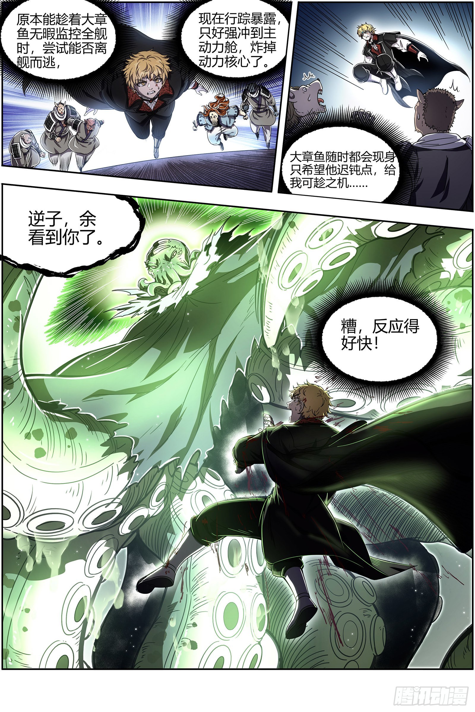 驭灵师韩漫全集-25鬼魈   做笔大买卖无删减无遮挡章节图片 