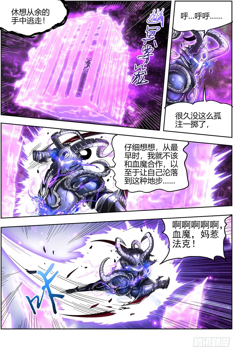 驭灵师韩漫全集-25鬼魈   做笔大买卖无删减无遮挡章节图片 
