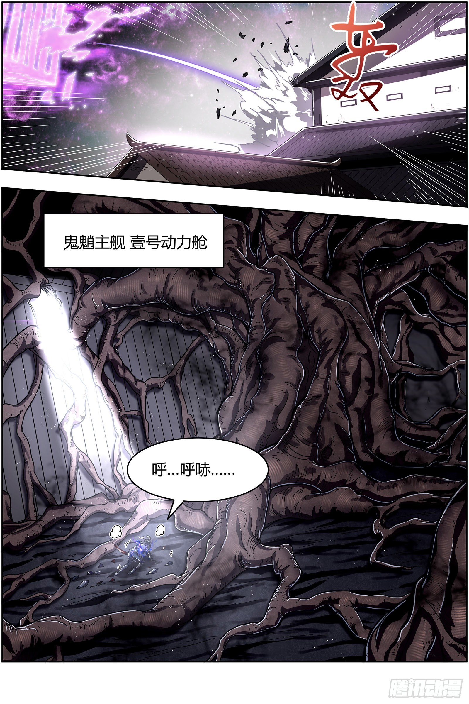 驭灵师韩漫全集-25鬼魈   做笔大买卖无删减无遮挡章节图片 