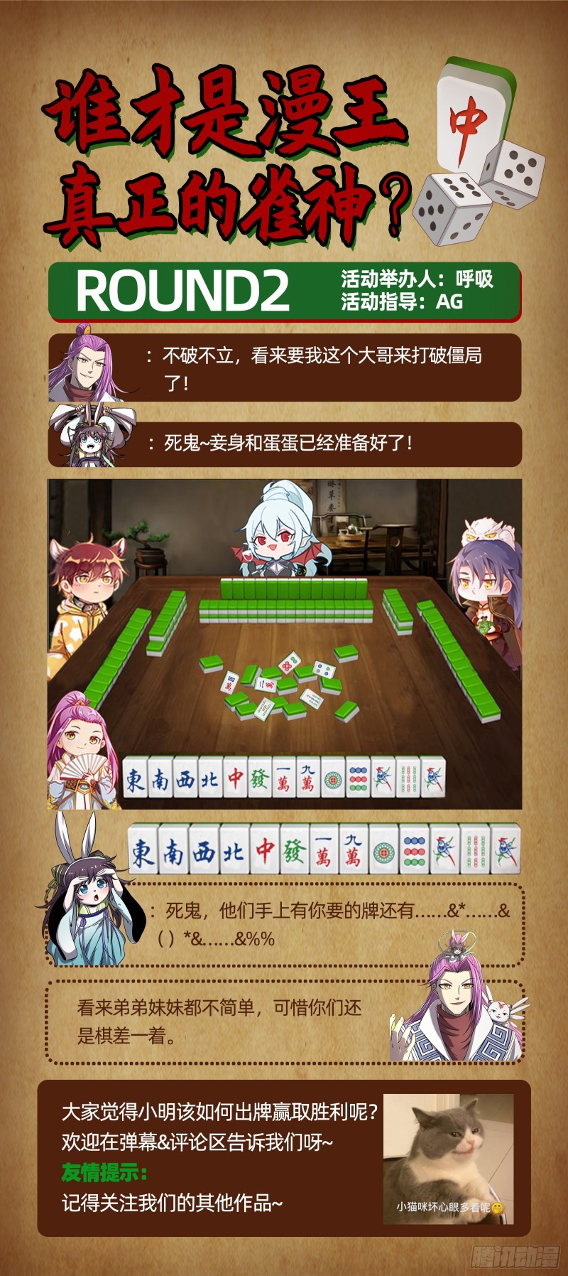 驭灵师韩漫全集-25鬼魈  玄天大篆兽无删减无遮挡章节图片 