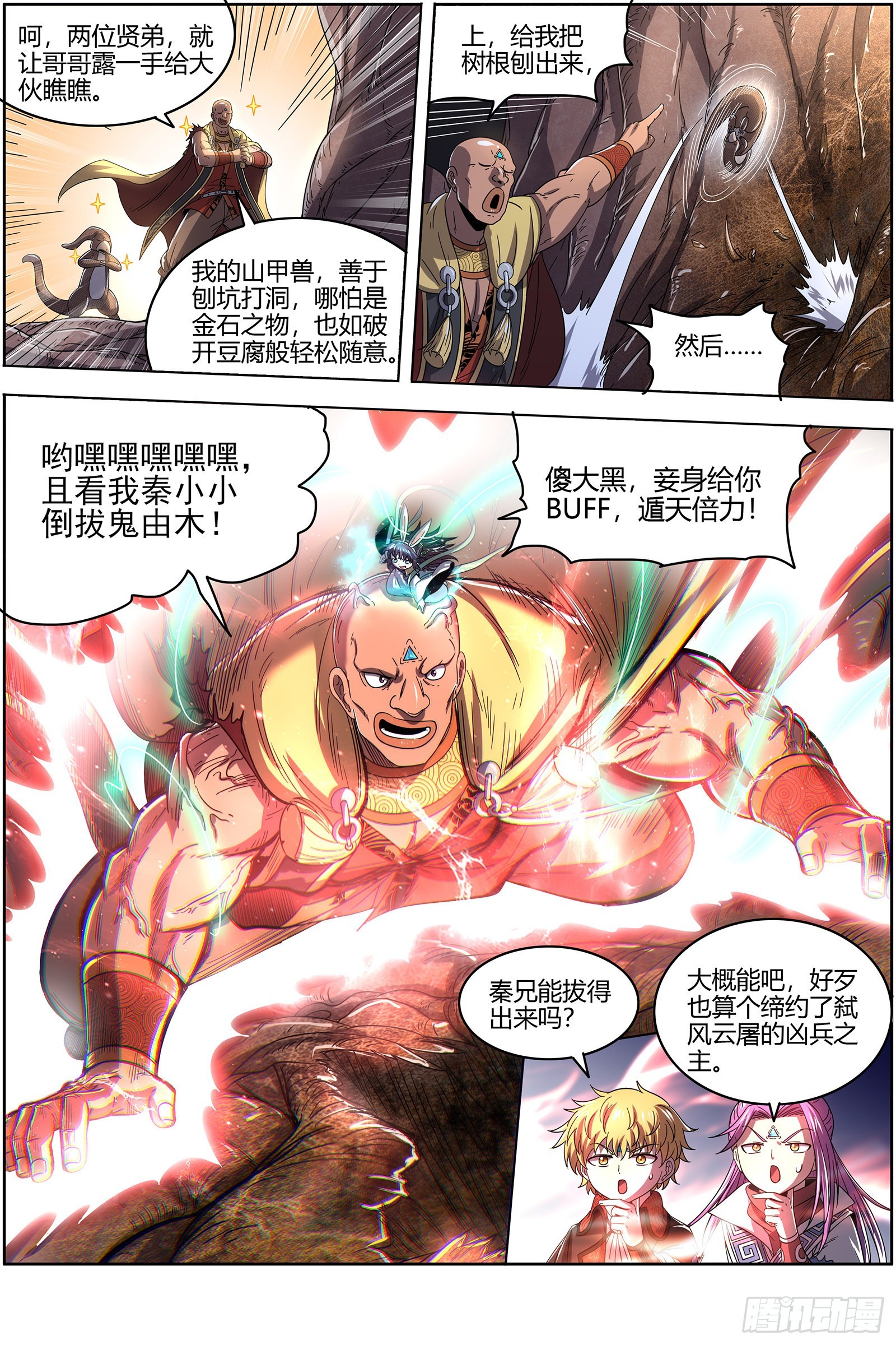 驭灵师韩漫全集-25鬼魈   计划败露无删减无遮挡章节图片 