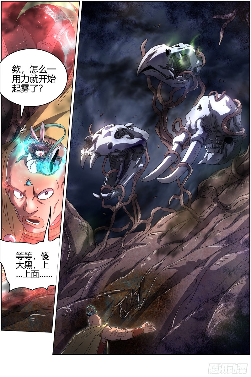 驭灵师韩漫全集-25鬼魈   计划败露无删减无遮挡章节图片 