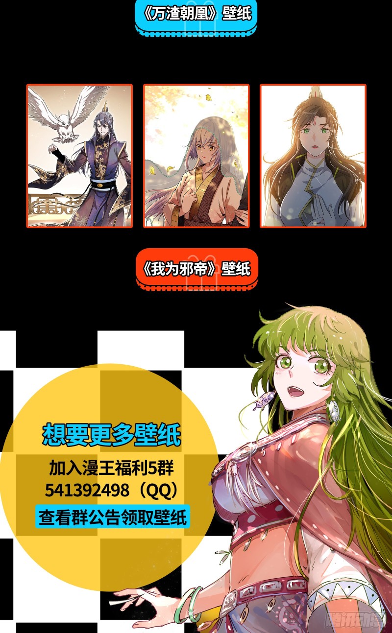 驭灵师韩漫全集-25鬼魈  逃过一劫无删减无遮挡章节图片 