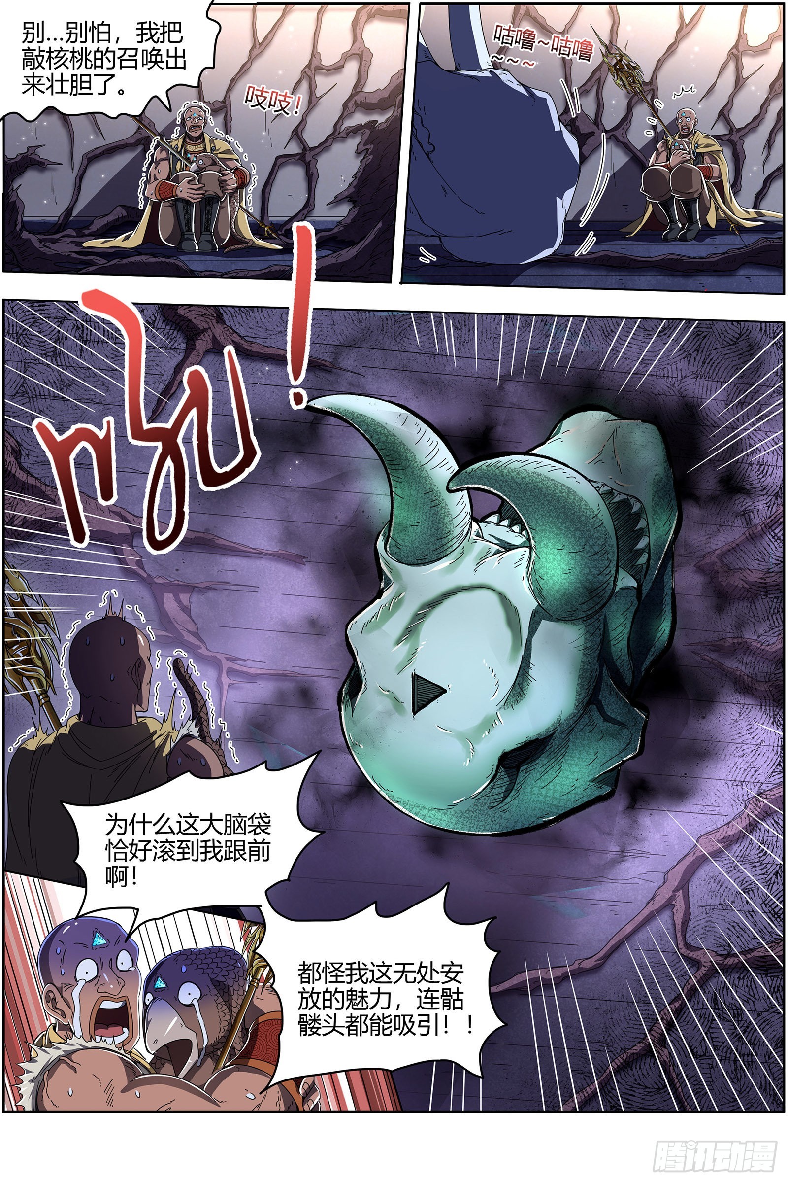 驭灵师韩漫全集-25鬼魈  逃过一劫无删减无遮挡章节图片 