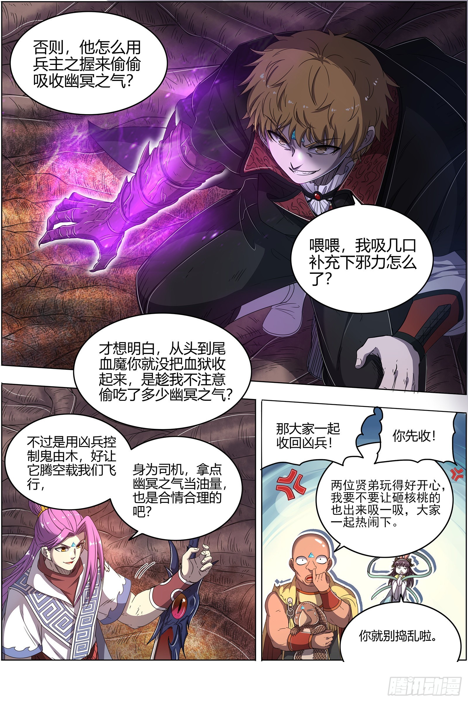 驭灵师韩漫全集-25鬼魈   最后通牒无删减无遮挡章节图片 