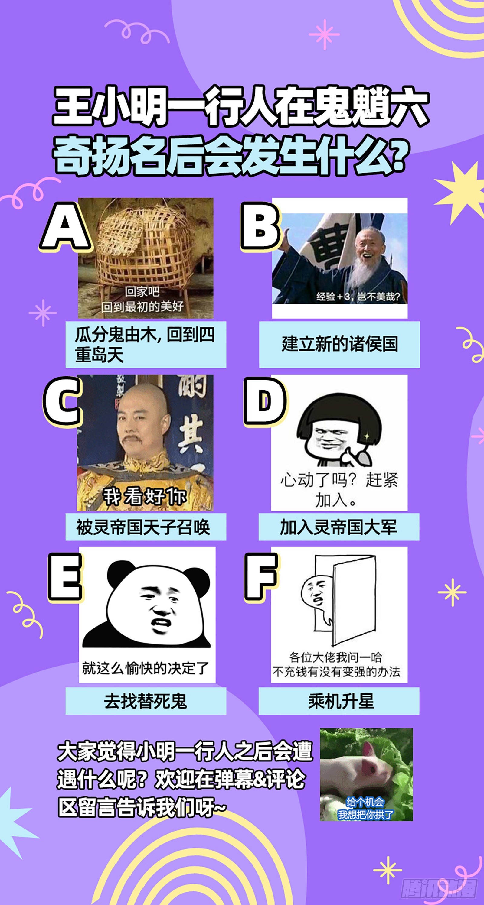 驭灵师韩漫全集-25鬼魈   最后通牒无删减无遮挡章节图片 